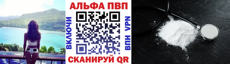 A-PVP VHQ  закладка  ссылка на мегу маркетплейс  Котельники 