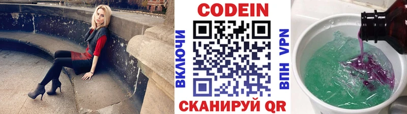 Кодеиновый сироп Lean Purple Drank  наркошоп  Котельники 
