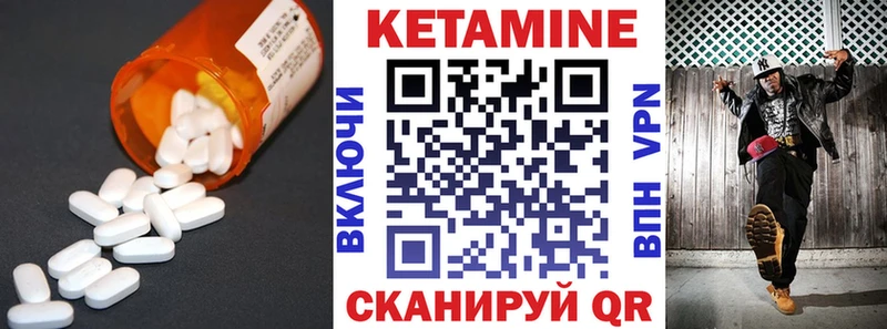 Кетамин ketamine Котельники