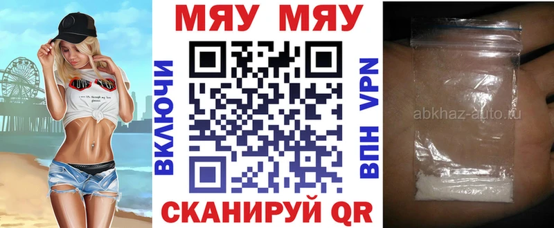 дарнет шоп Котельники МЯУ-МЯУ кристаллы
